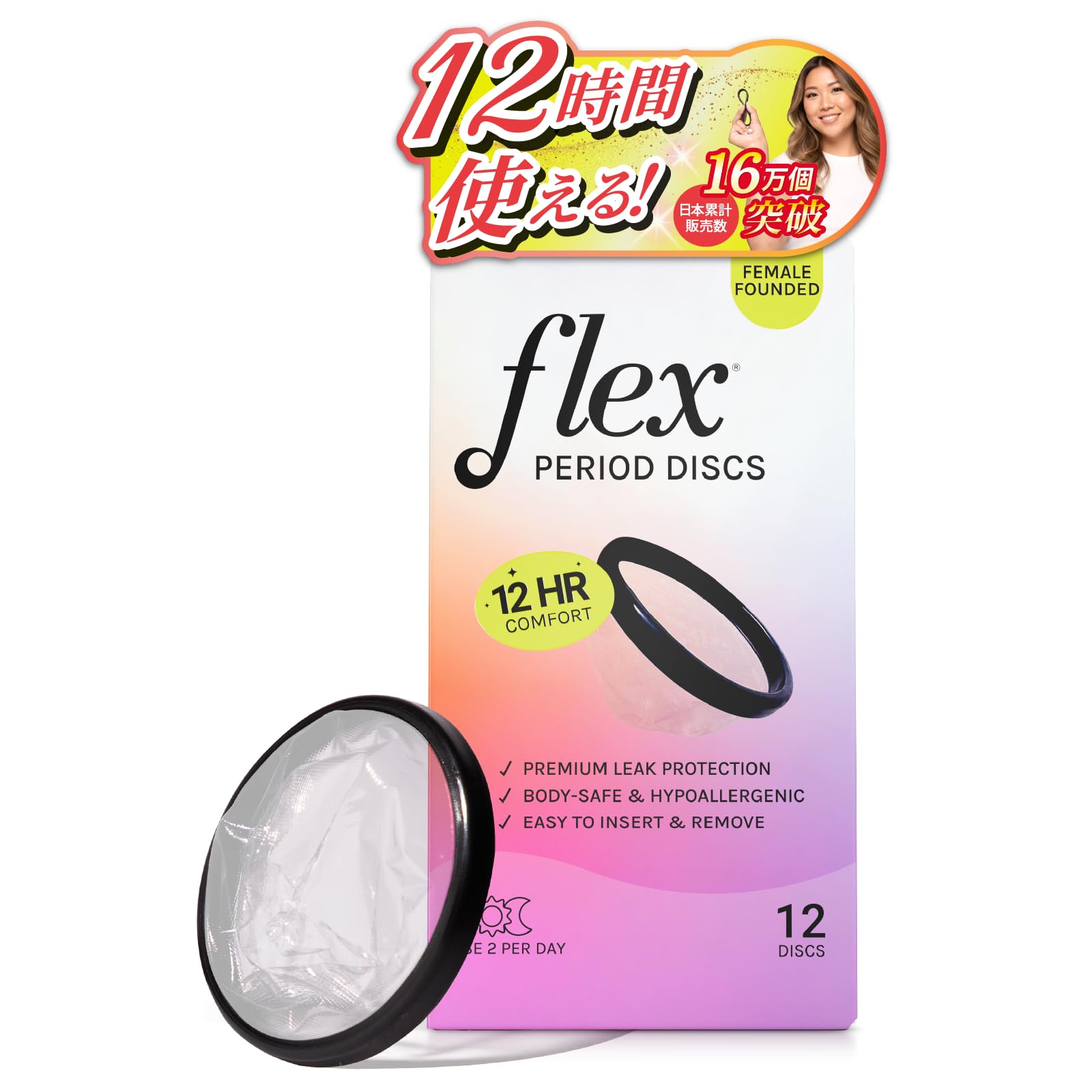 Amazon | 【公式】 Flex Menstrual Disc 月経ディスク 月経カップ 生理